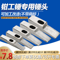 Fitters hammer woodworking hammer duckbill hammer fitters training hammer wire trough hammer small hammer