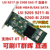 LSI SAS 2008 2308 9260 9211 9270 9207-8i Synology ESXI IT pass-through card 6Gb