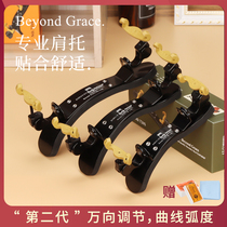 KPE large-curved violin shoulder rest 1 2 1 4 3 4 4 4 childrens load-bearing violin shoulder pad soft piano holder