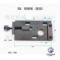 Terminal machine lock template terminal machine hanging head terminal machine slider terminal machine foot switch terminal machine accessories