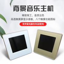 Type 86 back box embedded smart home home background music system host controller amplifier set