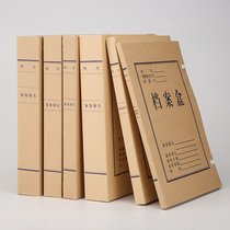 Sufa SANISY w10 pack 360g double-layer acid-free paper file box kraft paper