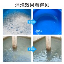 Industrial defoaming agent silicone sewage treatment gypsum rapid defoaming cutting liquid for dry cleaning shop wire cutting