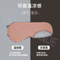 Eye mask for sleep light-blocking sleep autumn silk to relieve eye fatigue eye protection eye mask for women and men without straining the eyes