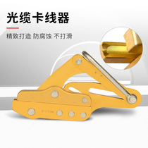 Optical cable ghost claw double peach frog universal cable clamp cable insulation tensioner chuck aluminum-magnesium alloy steel stranded wire