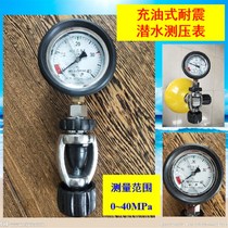 Pressure gauge pressure gauge for inflation single meter remaining pressure of diving aluminum alloy cylinder oxygen tank instrument