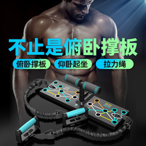 Push-up training board multi-functional bracket for men to train chest muscles and abdominal muscles auxiliary training equipment home fitness artifact