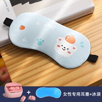 Hot selling cute cartoon cool breathable eye mask to relieve eye fatigue cold compress and hot compress S sleep blackout ice pack for men