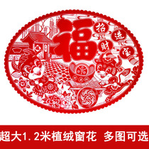 Extra large electrostatic flocking window grille with Dafu character wall stickers for Spring Festival and New Year living room background wall entrance hall decorations paper cutting