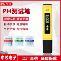 ph test pen fish tank water acid meter PH meter value test paper test alkali detection instrument portable aquarium industry