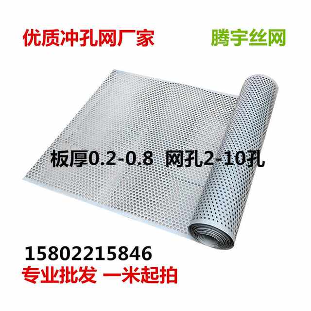 Plate punching mesh stainless steel mesh crusher mesh mesh hole plate hole punching screen new round hole steel plate T punching plate