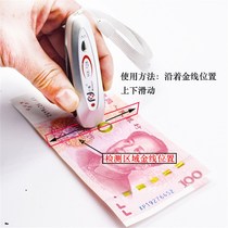 Mini voice broadcast currency inspection pen currency detector purple light currency detector magnetic small currency inspection portable currency lamp
