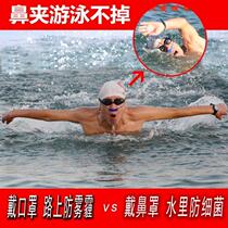 Diving student nose soft waterproof nose clip does not fall off when swimming nasal congestion is tightly closed and adjustable accessories nose mask for girls