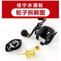 Jianing water drop wheel metal line cup raft fishing wheel Luya black anti-explosion line fishing wheel Luya set long-range cast Luya