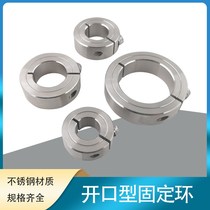 Stainless steel opening fixed i-ring optical axis limit ring positioning ring shaft ring locking ring bearing thrust ring SCS retaining ring