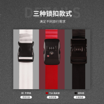 Suitcase straps cross straps widened straps customs lock suitcase password lock security reinforcement straps