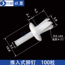 In-type rivet dragon plastic buckle fixed car push-type wiring trough rivet PC board Q Ni nail steam fixed buckle core pulling rivet