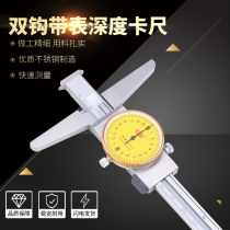 Constant hook with table depth ruler 0-150 200mm single hook double hook depth S ruler hook head caliper groove caliper