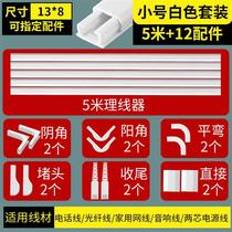 Wire Fixer Wire Mesh Route R Wire Theorizer Wire-Stopper Snap containing self-adhesive shielded strip clear line