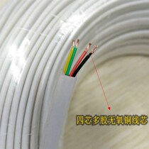 Sufa flat phone line n line x phone x phone Qiao multi-strand phone line