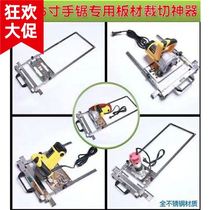 Straight-line saw linear optical axis guide rail cutting machine portable woodworking cutting board ceramic tile multifunctional artifact