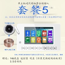 46 Hotel Home Scenery Music Host System Wall Set Smart Home Back Bluetooth Y Amplifier Control