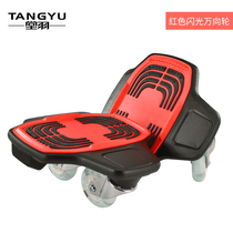 Tangyu Shuanglong board split skateboard drift board large board childrens adult skateboard four-wheel split skateboard vitality board