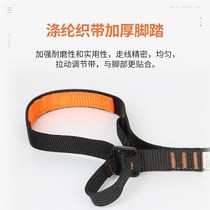 2024 new product factory direct sales ascender household climber rope outdoor mountaineering home pedal belt pedal belt climbing flat belt climbing