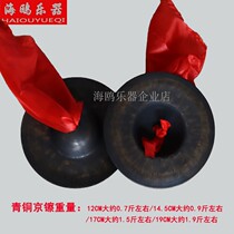 Professional bronze Beijing cymbals old cymbals cymbals handmade copper cymbals 15 cm J min 17 19 black cymbals antique cymbals