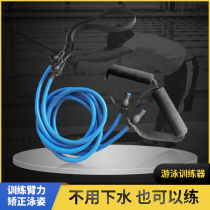 Swimming trainer swimming tension rope suspension tensioner freestyle elastic band home swimming fitness training