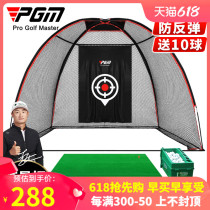PGM Indoor Golf Practice Net Chip Cage Swing Training Equipment Matching Driver