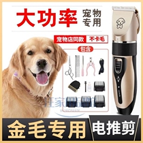 Jin Xius special hair trimmer and pusher dog shaving hair clipper electric hair clipper high power large Y-shaped dog artifact