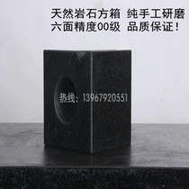 High-precision grade 00 marble square box granite square tube marking inspection verticality measuring square box 200