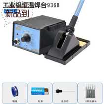 Welding E Machine Home Hardware Home Small Portable Convenient Electro-Thermal Iron Welding Portable Industrial Grade