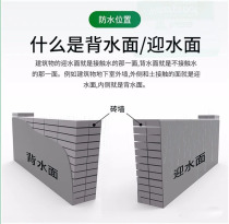 Back water penetration Yituling interior wall back surface waterproofing agent house penetrating waterproof glue leak sealing agent waterproof material
