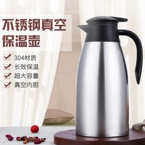 Insulated kettle 304 stainless steel home hotel hotel restaurant restaurant commercial insulated kettle teapot dormitory thermos