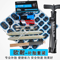 Bicycle tire repair film glue motorcycle electric vehicle vacuum tire repair tool set repair cold repair film