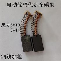 Taiwan Shuoyang Electric Weizhiqun 1n0231020 elderly electric scooter wheelchair car carbon brush brush accessories