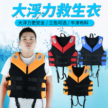 Life jacket large buoyancy flood prevention sea fishing vest swimming vest mens and womens swimming and snorkeling vest