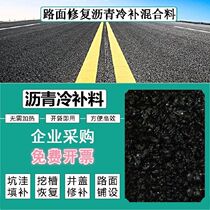 Cold patching of asphalt road repair cold patching of asphalt cold patching of road cold paving cold patching of asphalt crack backfilling pit repair