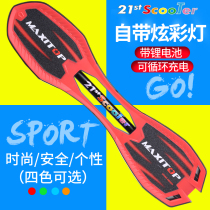 Direct sales new product board flash childrens scooter beginner v vitality board 10 years old two wheels with luminous youth adult
