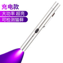 Sufadi B XLR imported from Germany with the same quality rechargeable money detector pen purple light ultraviolet genuine anti-counterfeiting inspection