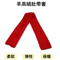 Belly cover horse belly protective cover k plush horse belly belt cover cotton belly belt pad equestrian saddle fixed belt cover for horse gear