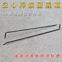 Hollow welding woodworking crowbar construction site mold removal artifact mold removal E crowbar flat head crowbar special steel long crowbar fixed