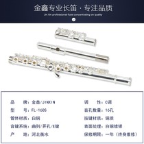 16-hole E-key C-key flute with open hole and closed hole dual-purpose copper silver-plated professional performance musical instrument flute with portable bag