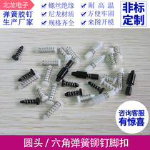 Graphics card spring nail L13 7 15 6 17 6 ​​18 22mm buckle fixed plastic nail plastic spring nail