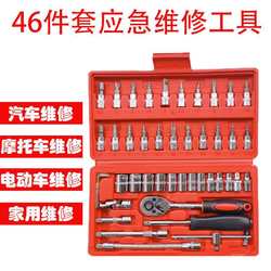 Auto repair combination set 46-piece set of manual hardware tools E set machine repair socket wrench Auto maintenance hardware