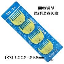 New product hairdressing artifact self-cutting mold mens household universal wire hairdresser caliper electric clipper positioning comb