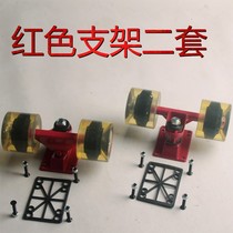 Fishboard skateboard bracket wheel 2 (accessories) board cover 2-inch skateboard bridge Childrens skateboard fish 3 full set of bracket wheels