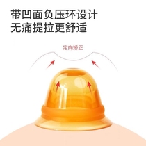 Nipple Inner Subsidence for mens nipples traction male hair dysplain with poor suction milk head recessed Z suction cup correction